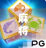 麻将胡了在线版，指尖上的国粹狂欢，年轻人的新宠儿？